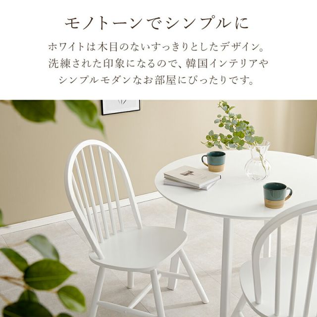スーパSALE10倍＆4時間限定10％OFF ウィンザーチェア風ダイニングチェア