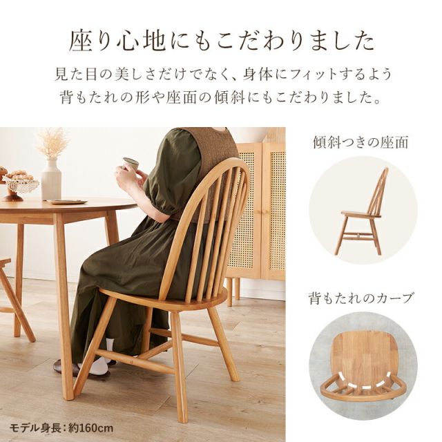 スーパSALE10倍＆4時間限定10％OFF ウィンザーチェア風ダイニングチェア