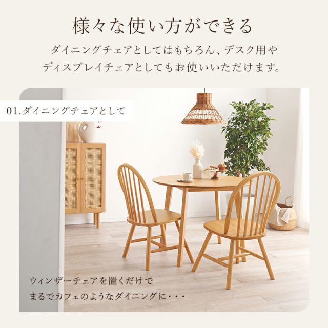 スーパSALE10倍＆4時間限定10％OFF ウィンザーチェア風ダイニングチェア