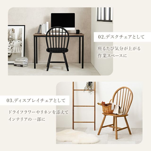 スーパSALE10倍＆4時間限定10％OFF ウィンザーチェア風ダイニングチェア