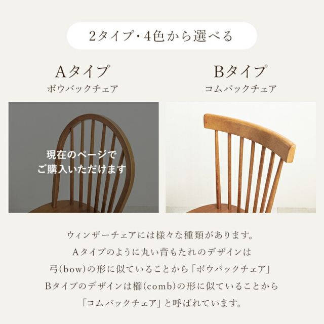 スーパSALE10倍＆4時間限定10％OFF ウィンザーチェア風ダイニングチェア