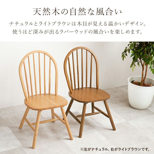 スーパSALE10倍＆4時間限定10％OFF ウィンザーチェア風ダイニングチェア