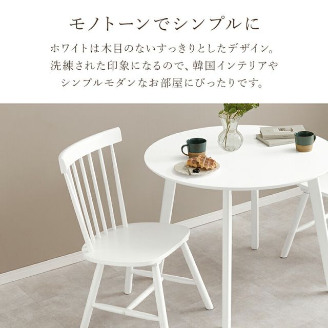 スーパSALE10倍＆4時間限定10％OFF ウィンザーチェア風のダイニングチェア