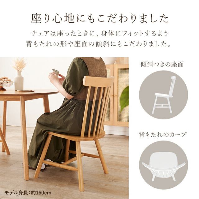 スーパSALE10倍＆4時間限定10％OFF ウィンザーチェア風のダイニングチェア