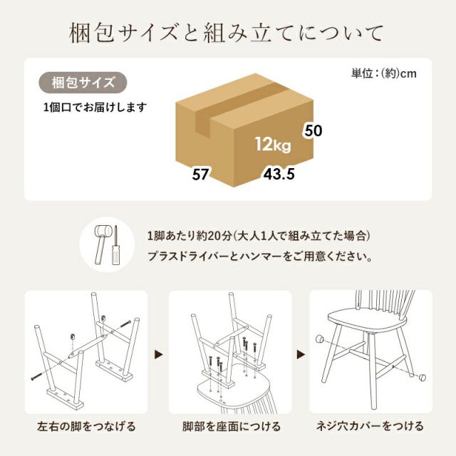 スーパSALE10倍＆4時間限定10％OFF ウィンザーチェア風のダイニングチェア