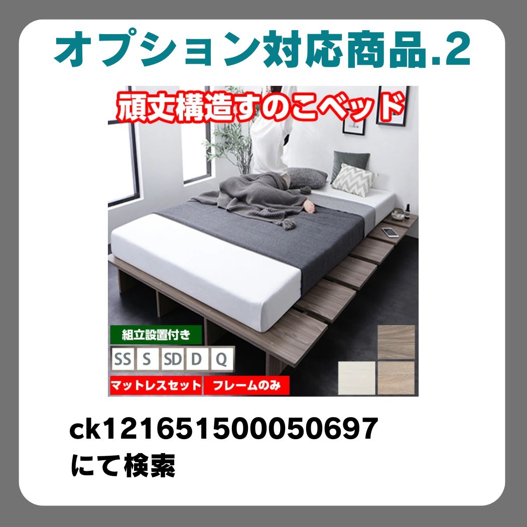 即納 コンセント付きオプション ステージベッド  ベッドフレームのみ コンセント付き