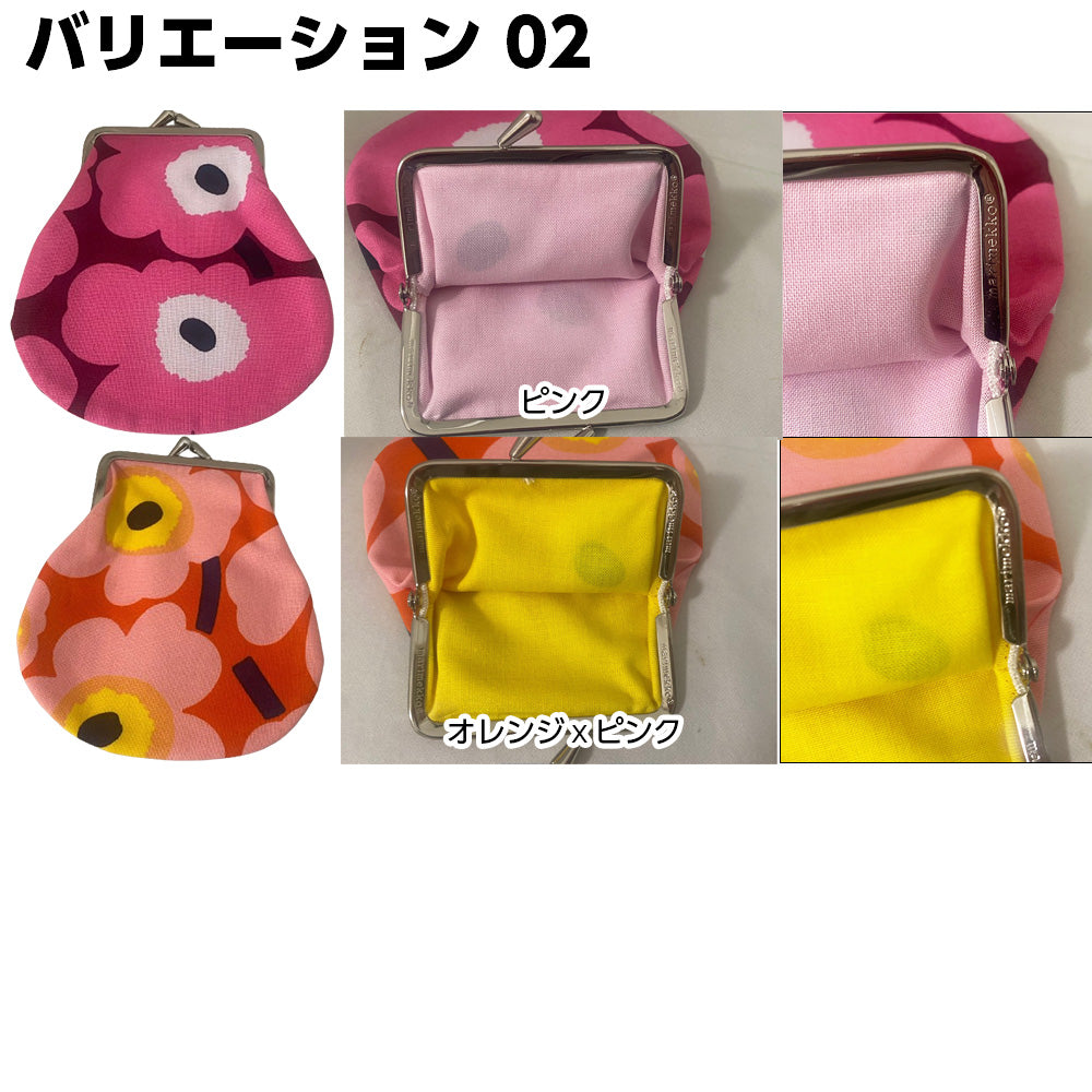 マリメッコ marimekko ミニウニッコ MINIUNIKKO ポーチ がま口タイプ 小銭入れサイズ