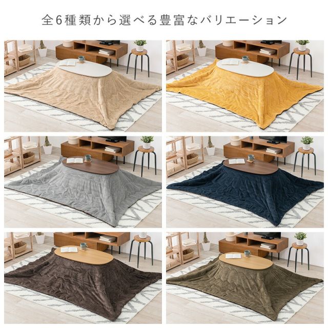スーパSALE10倍＆4時間限定10％OFF こたつ掛け布団 210x170cm (こたつ布団 長方形 洗える 掛け布団 こたつ 布団 おしゃれ 北欧 省スペース ボア生地 一人暮らし 可愛い)