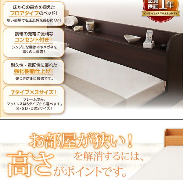 スーパSALE10倍＆4時間限定10％OFF 棚・コンセント付きフロアベッド マルチラススーパースプリングマットレス付き ダブル 組立設置付