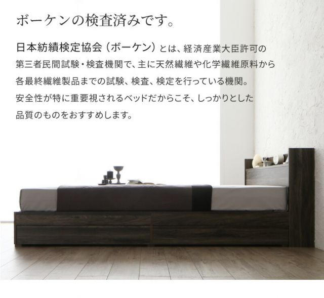 スーパSALE10倍＆4時間限定10％OFF コンセント付き収納ベッド スタンダードポケットコイルマットレス付き セミダブル 組立設置付