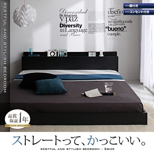 棚・コンセント付きフロアベッド スタンダードボンネルコイルマットレス付き セミダブル 組立設置付