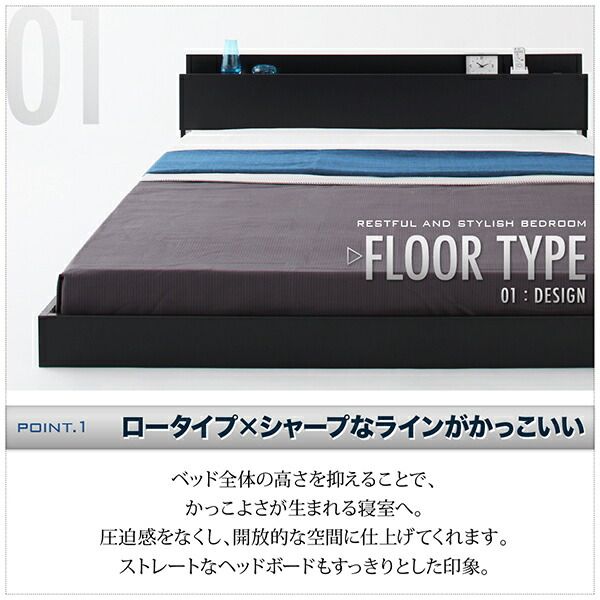 スーパSALE10倍＆4時間限定10％OFF 棚・コンセント付きフロアベッド スタンダードポケットコイルマットレス付き シングル 組立設置付