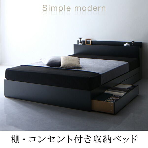 スーパSALE10倍＆4時間限定10％OFF 棚・コンセント付き収納ベッド スタンダードポケットコイルマットレス付き ダブル 組立設置付