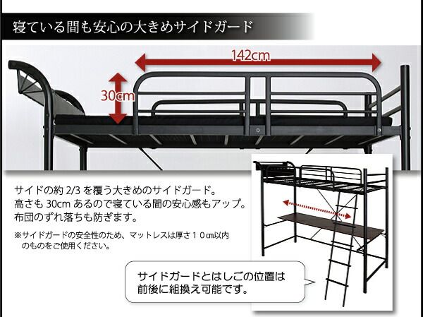 スーパSALE10倍＆4時間限定10％OFF ロフトベッド 階段 階段付き ハイタイプ ロフト ベッド システムベッド パイプ パイプベッド 収納 宮付き コンセント付 3段可動デスク&コンセント宮棚付きロフトベッド シングル ベッドフレームのみ 組立設置付