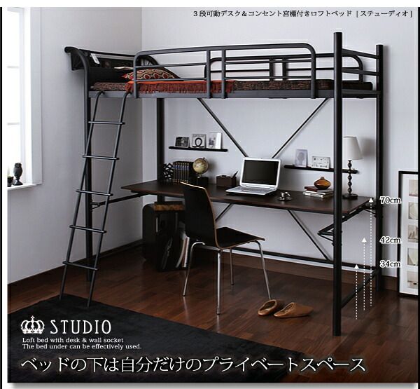 スーパSALE10倍＆4時間限定10％OFF ロフトベッド 階段 階段付き ハイタイプ ロフト ベッド システムベッド パイプ パイプベッド 収納 宮付き コンセント付 3段可動デスク&コンセント宮棚付きロフトベッド シングル ベッドフレームのみ 組立設置付