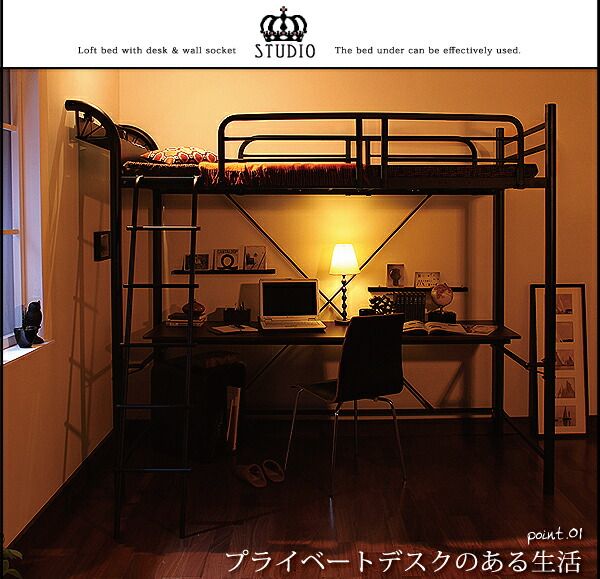 スーパSALE10倍＆4時間限定10％OFF ロフトベッド 階段 階段付き ハイタイプ ロフト ベッド システムベッド パイプ パイプベッド 収納 宮付き コンセント付 3段可動デスク&コンセント宮棚付きロフトベッド シングル ベッドフレームのみ 組立設置付