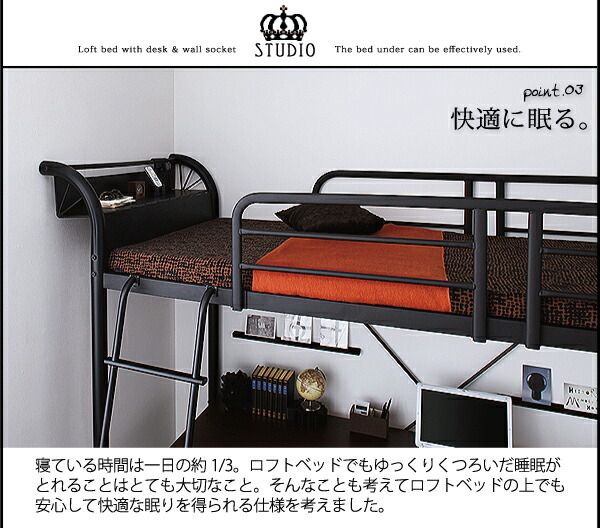 スーパSALE10倍＆4時間限定10％OFF ロフトベッド 階段 階段付き ハイタイプ ロフト ベッド システムベッド パイプ パイプベッド 収納 宮付き コンセント付 3段可動デスク&コンセント宮棚付きロフトベッド シングル ベッドフレームのみ 組立設置付
