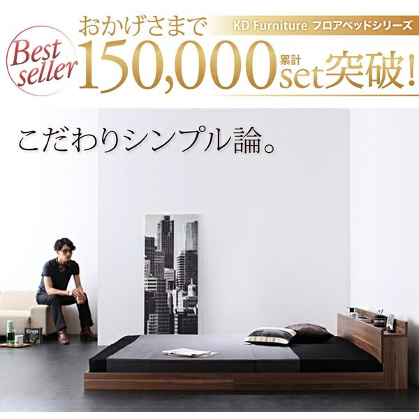 棚・コンセント付きフロアベッド スタンダードポケットコイルマットレス付き セミダブル 組立設置付