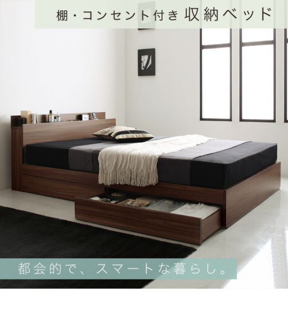スーパSALE10倍＆4時間限定10％OFF ロングセラー 人気 ベッド ベッドフレーム 収納付き 木製ベッド コンセント付き 収納ベッド 引き出し付きベッド ウォルナットブラウン ベッドフレームのみ シングル 組立設置付
