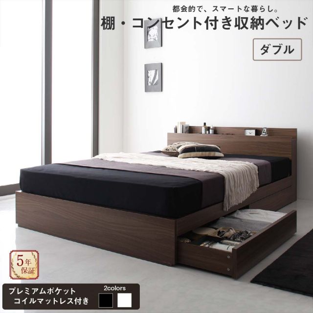 スーパSALE10倍＆4時間限定10％OFF ロングセラー 人気 ベッド ベッドフレーム マットレス付き 収納付き 木製ベッド コンセント付き 収納ベッド 引き出し付きベッド ウォルナットブラウン マットレス付きマットレス付き ダブル 組立設置付