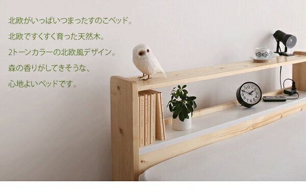 スーパSALE10倍＆4時間限定10％OFF 北欧デザインコンセント付きすのこベッド 国産カバーポケットコイルマットレス付き シングル 組立設置付
