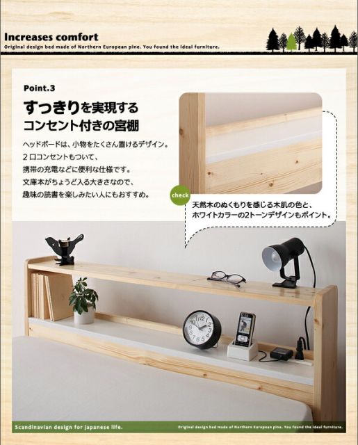 スーパSALE10倍＆4時間限定10％OFF 北欧デザインコンセント付きすのこベッド 国産カバーポケットコイルマットレス付き シングル 組立設置付