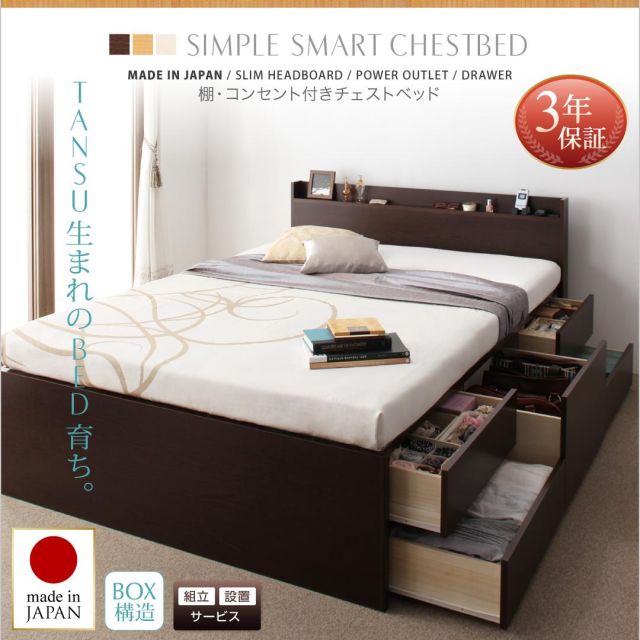 スーパSALE10倍＆4時間限定10％OFF ベッド 収納付きベッド シングルベッド マットレス付き 収納 収納付 収納ベッド 大容量 収納ボックス 布団 敷き布団 おしゃれ 収納家具 組立設置付 薄型スタンダードポケットコイルマットレス付 シングル