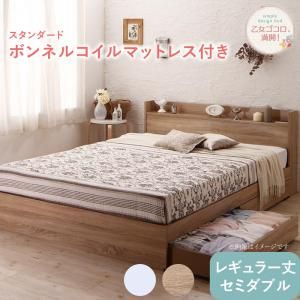 スーパSALE10倍＆4時間限定10％OFF ベッド ホワイト 白 真っ白 かわいい 可愛い 収納ベッド 収納付き 引き出し コンセント 棚 一人暮らし 女性 女子 スタンダードボンネルコイル マットレス付き 専用リネンなし セミダブル 組立設置付