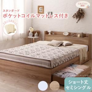 スーパSALE10倍＆4時間限定10％OFF ベッド ショート ショート丈 コンパクト 小さい 小さめ かわいい 可愛い ガーリー ホワイト 白 収納付き 一人暮らし スタンダードポケットコイル マットレス付き リネン3点セット セミシングル 組立設置付
