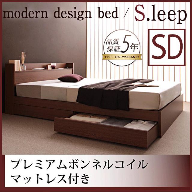 スーパSALE10倍＆4時間限定10％OFF 棚・コンセント付き収納ベッド プレミアムボンネルコイルマットレス付き セミダブル 組立設置付