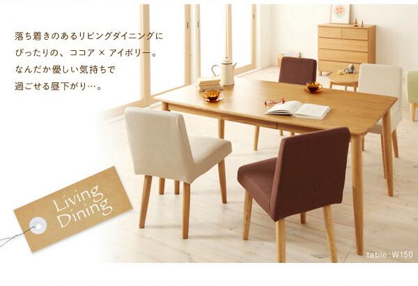 スーパSALE10倍＆4時間限定10％OFF ダイニングテーブル 天然木タモ無垢材 カバーリングダイニングシリーズ ダイニングテーブル単品 W150 組立設置付