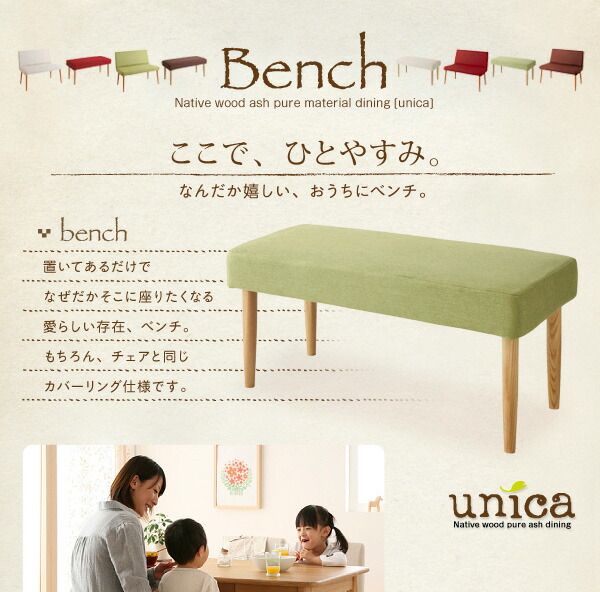 スーパSALE10倍＆4時間限定10％OFF ベンチ 天然木 カバーリングダイニングシリーズ ベンチ単品 2P 組立設置付
