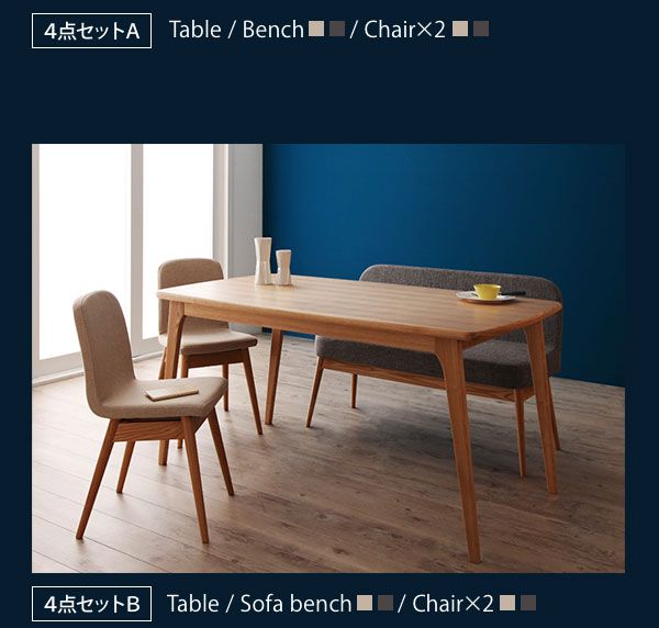 スーパSALE10倍＆4時間限定10％OFF ダイニングセット（テーブル&チェア ソファベンチ） 天然木北欧スタイルダイニング 4人 4点セット(テーブル+チェア2脚+ソファベンチ1脚) W150 組立設置付
