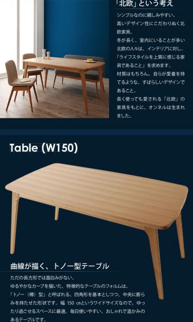 スーパSALE10倍＆4時間限定10％OFF ダイニングセット（テーブル&チェア ソファベンチ） 天然木北欧スタイルダイニング 4人 4点セット(テーブル+チェア2脚+ソファベンチ1脚) W150 組立設置付