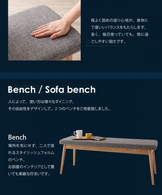 スーパSALE10倍＆4時間限定10％OFF ダイニングセット（テーブル&チェア ソファベンチ） 天然木北欧スタイルダイニング 4人 4点セット(テーブル+チェア2脚+ソファベンチ1脚) W150 組立設置付