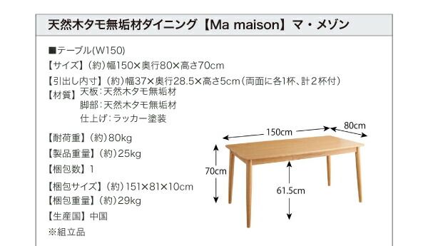 スーパSALE10倍＆4時間限定10％OFF ダイニングセット（テーブル&チェア） 天然木タモ無垢材ダイニングシリーズ 4人 5点セット(テーブル+チェア4脚) W150 組立設置付