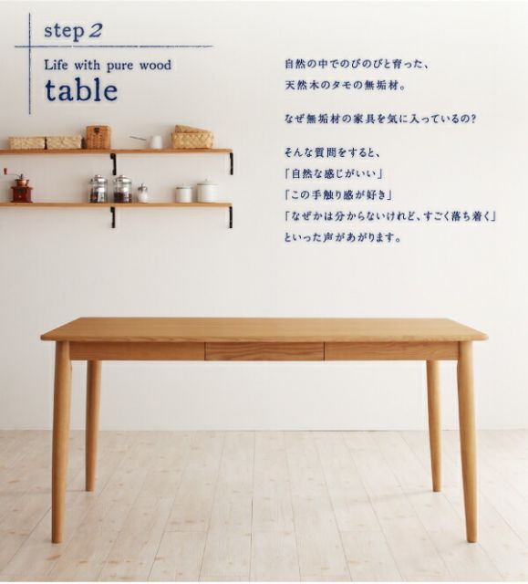スーパSALE10倍＆4時間限定10％OFF ダイニングセット（テーブル&チェア） 天然木タモ無垢材ダイニングシリーズ 4人 5点セット(テーブル+チェア4脚) W150 組立設置付