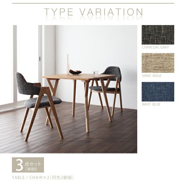 スーパSALE10倍＆4時間限定10％OFF ダイニングセット 2人 北欧 モダンテイスト おしゃれ イラーリ 3点セット(テーブル+チェア2脚) 幅80 組立設置付