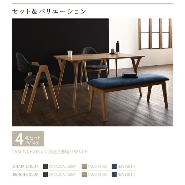 スーパSALE10倍＆4時間限定10％OFF ダイニングセット ダイニングテーブルセット ダイニングチェア ダイニングテーブル ダイニングベンチ 4人用 4人掛け 140 天然木 アッシュ 4点セット テーブル + チェア 2脚 + ベンチ 組立設置付