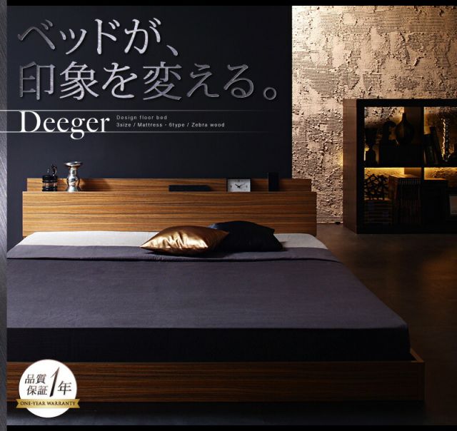 スーパSALE10倍＆4時間限定10％OFF 棚・コンセント付きフロアベッド マルチラス付き ダブル 組立設置付