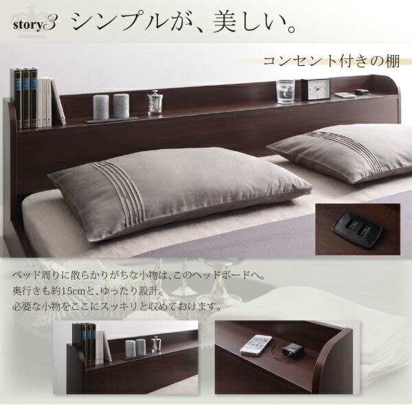 棚・コンセント付きモダンデザインフロアベッド スタンダードボンネルコイルマットレス付き セミダブル 組立設置付