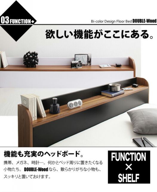 スーパSALE10倍＆4時間限定10％OFF 棚・コンセント付きバイカラーデザインフロアベッド プレミアムボンネルコイルマットレス付き ダブル 組立設置付