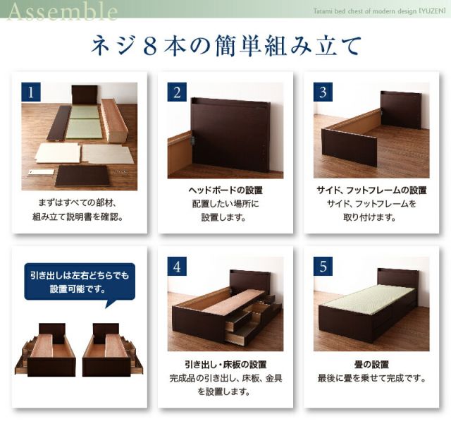 スーパSALE10倍＆4時間限定10％OFF 畳ベッド ベッド マットレス ベッドマットレス ベッドマット 圧縮梱包 腰 高反発 おしゃれ 布団 敷布団 抗菌 国産畳 ベッドガード付き シングル 組立設置付