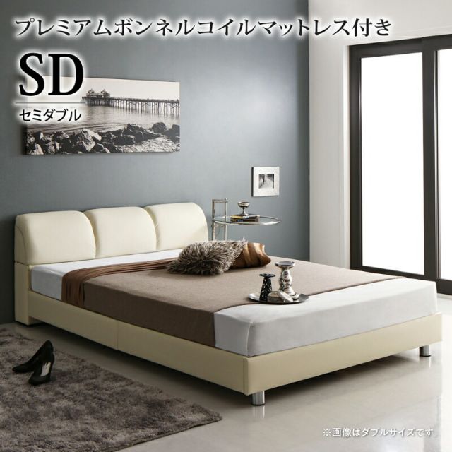 スーパSALE10倍＆4時間限定10％OFF モダンデザインベッド プレミアムボンネルコイルマットレス付き セミダブル 組立設置付