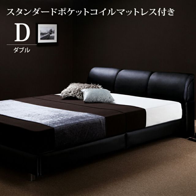 スーパSALE10倍＆4時間限定10％OFF モダンデザインベッド スタンダードポケットコイルマットレス付き ダブル 組立設置付
