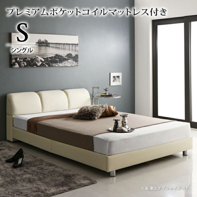 スーパSALE10倍＆4時間限定10％OFF モダンデザインベッド プレミアムポケットコイルマットレス付き シングル 組立設置付