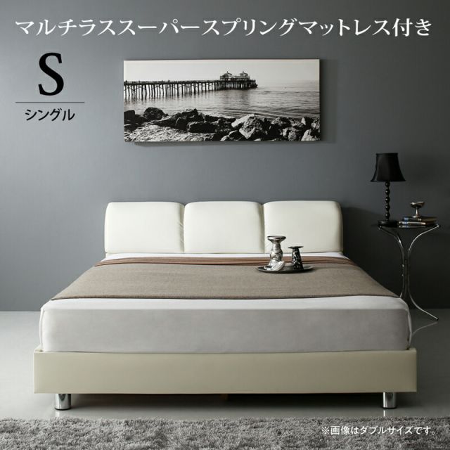 スーパSALE10倍＆4時間限定10％OFF モダンデザインベッド マルチラススーパースプリングマットレス付き シングル 組立設置付
