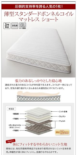 スーパSALE10倍＆4時間限定10％OFF 収納付きベッド シングルベッド セミダブルベッド 収納 収納付き 収納ベッド 大容量 収納ボックス 薄型スタンダードボンネルコイルマットレス付き 横開き ヘッドレス シングル ショート丈 深さグランド 組立設置付