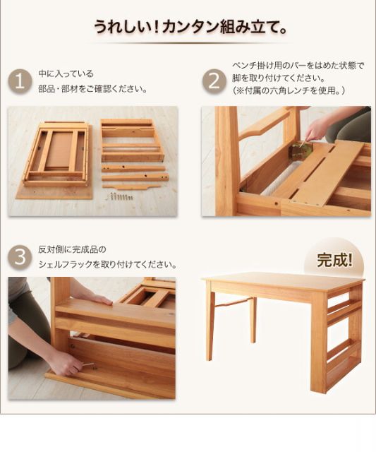 スーパSALE10倍＆4時間限定10％OFF 3段階に広がる!収納ラック付きエクステンションダイニング 4人 5点セット(テーブル+チェア4脚) W120-180 組立設置付