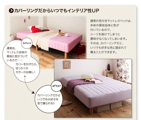 スーパSALE10倍＆4時間限定10％OFF 新・色・寝心地が選べる!20色カバーリングマットレスベッド ポケットコイルマットレスタイプ セミダブル 脚22cm 組立設置付